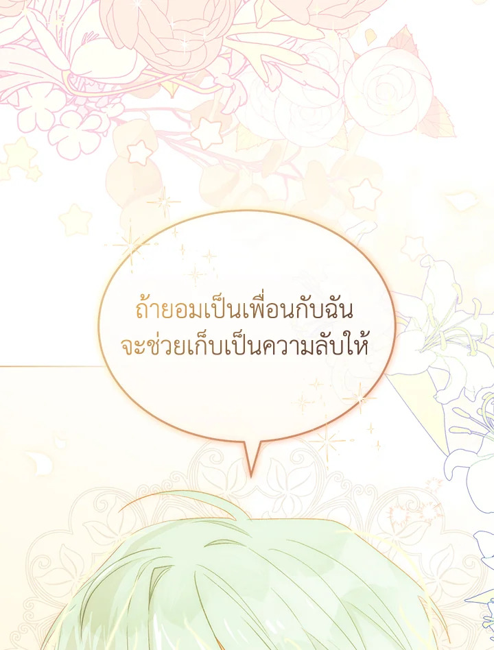 How To Be Satisfied With The Devil 47 090