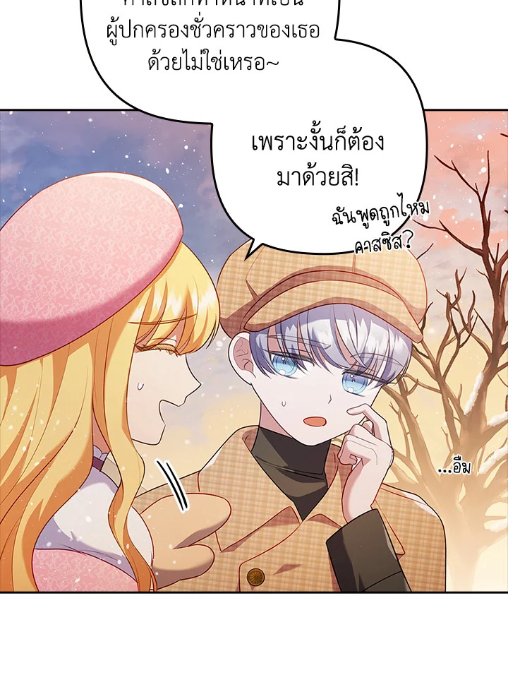 I Was Seduced by the Sick Male Lead 44 030