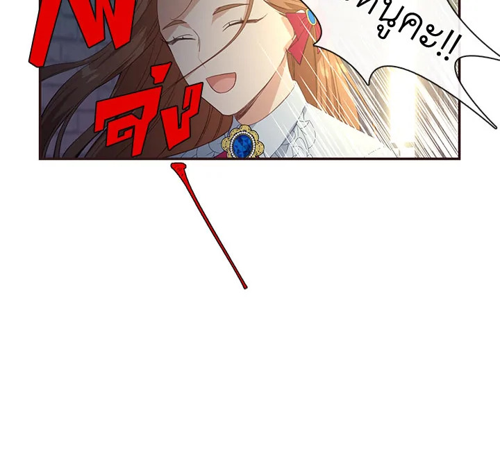 Beware the Villainess! 11 49