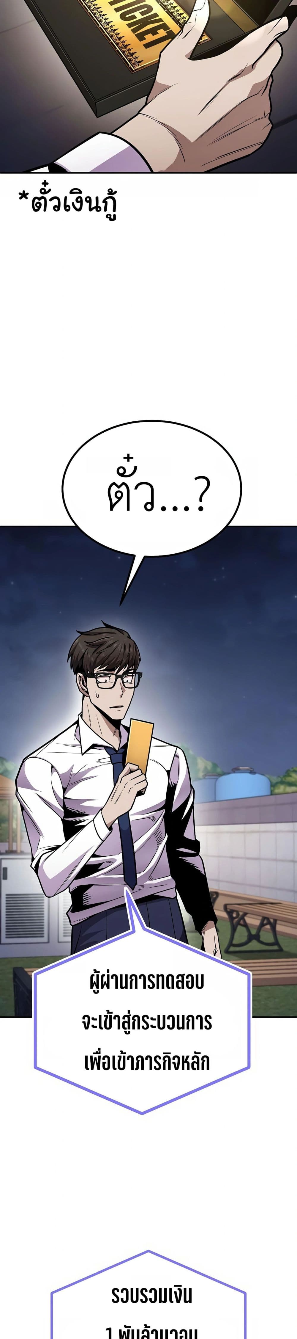 Hand over the Money! ตอนที่ 2 (13)