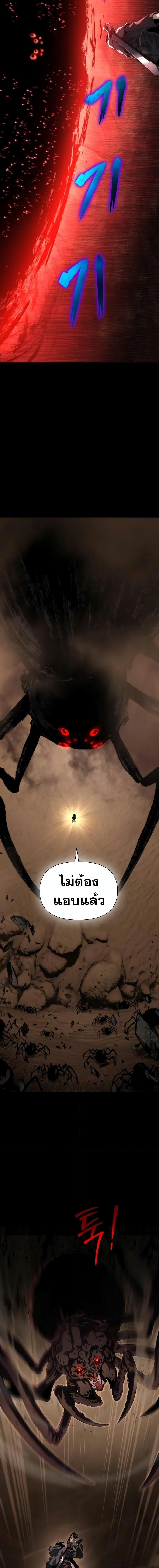 The Priest of Corruption 11 10