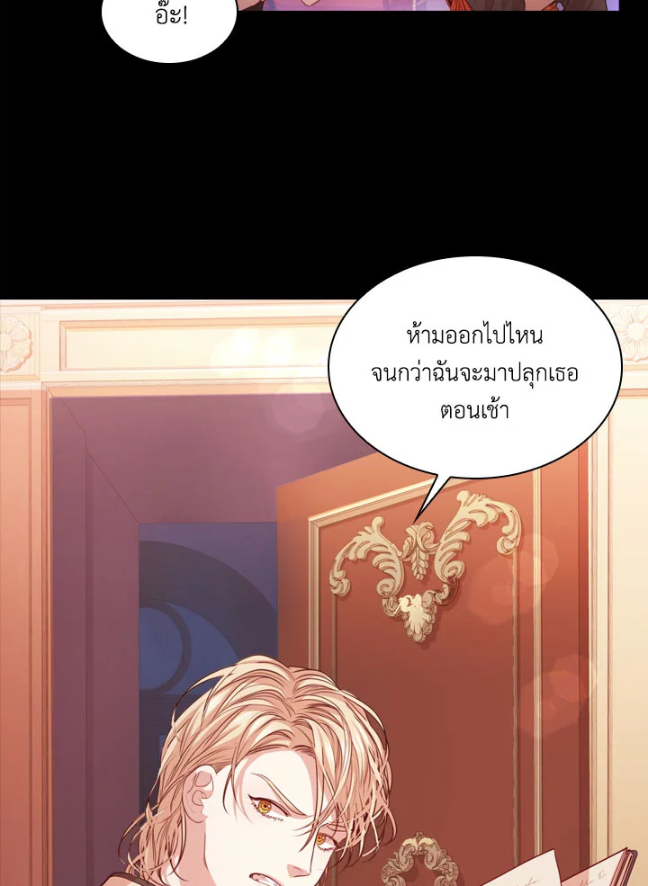 I Became the Tyrant’s Secretary 9 48