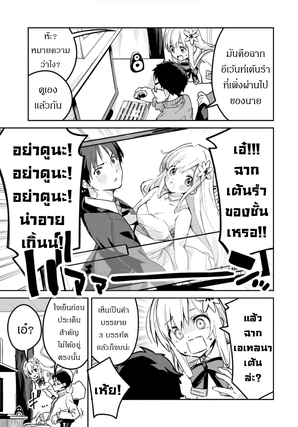 Nise Seijo Kuso of the Year â€“ Risou no Seijo Zannen, Nise Seijo deshita! à¸•à¸­à¸™à¸—à¸µà¹ˆ 22 (16)