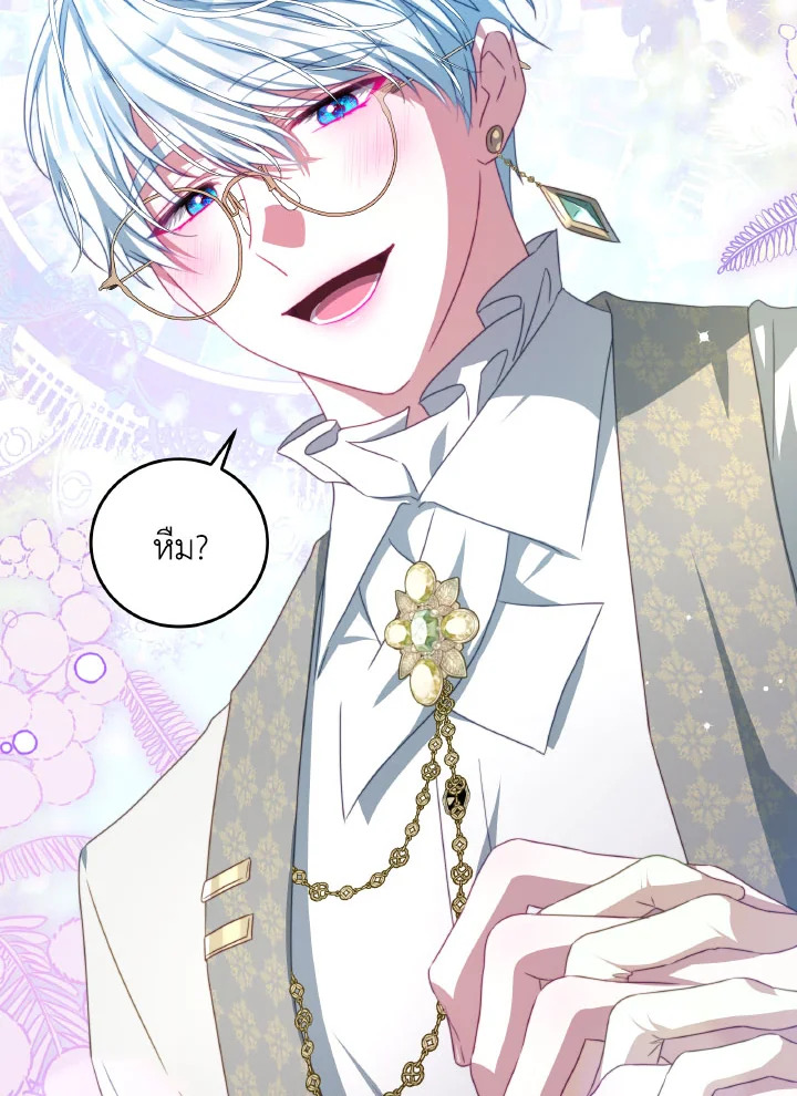 I Have Become The Heroes’ Rival 93.6 25