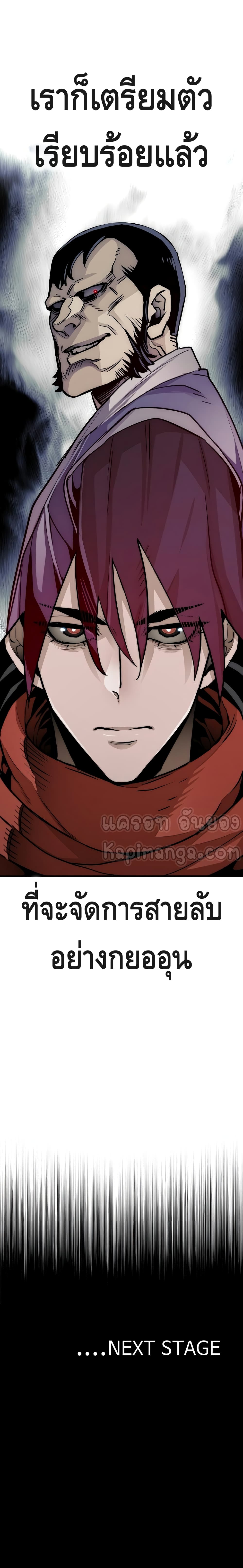 Heavenly Demon Cultivation Simulation à¸•à¸­à¸™à¸—à¸µà¹ˆ 28 (31)