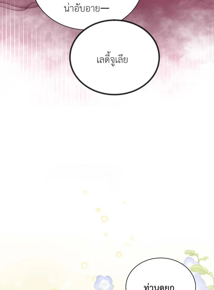 The Soulless Duchess 18 051