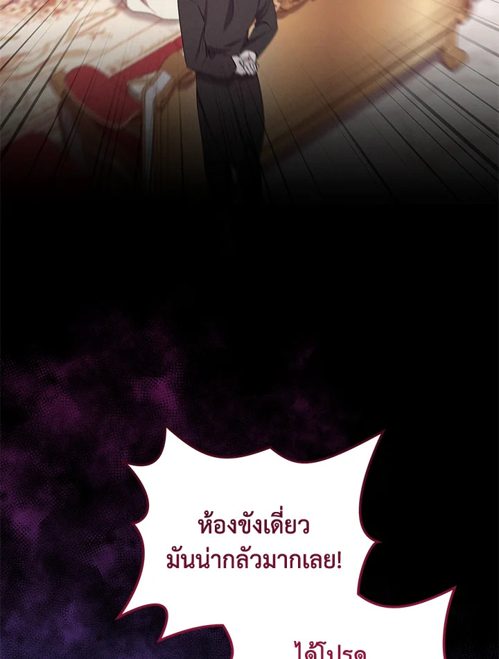 I Plan To Become The Master Of A Stolen Family 17 021