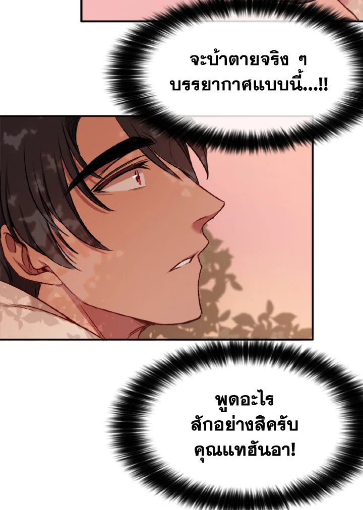 Kangju Please! 6 009