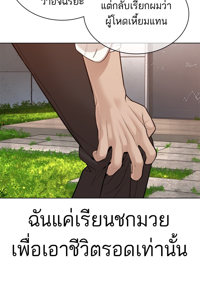 How to Fight 78 (85)