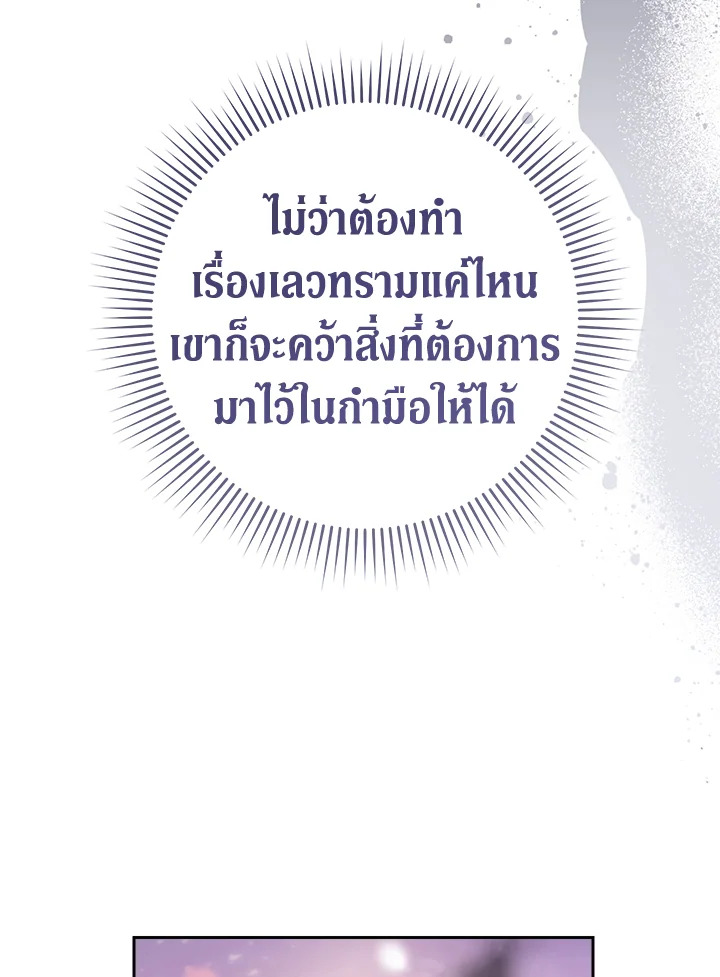 Marriage of Convenience 80 118