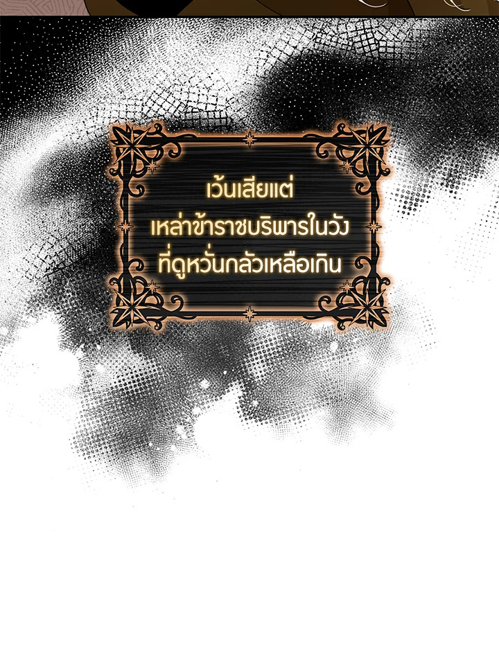 The Taming of the Tyrant 71 61