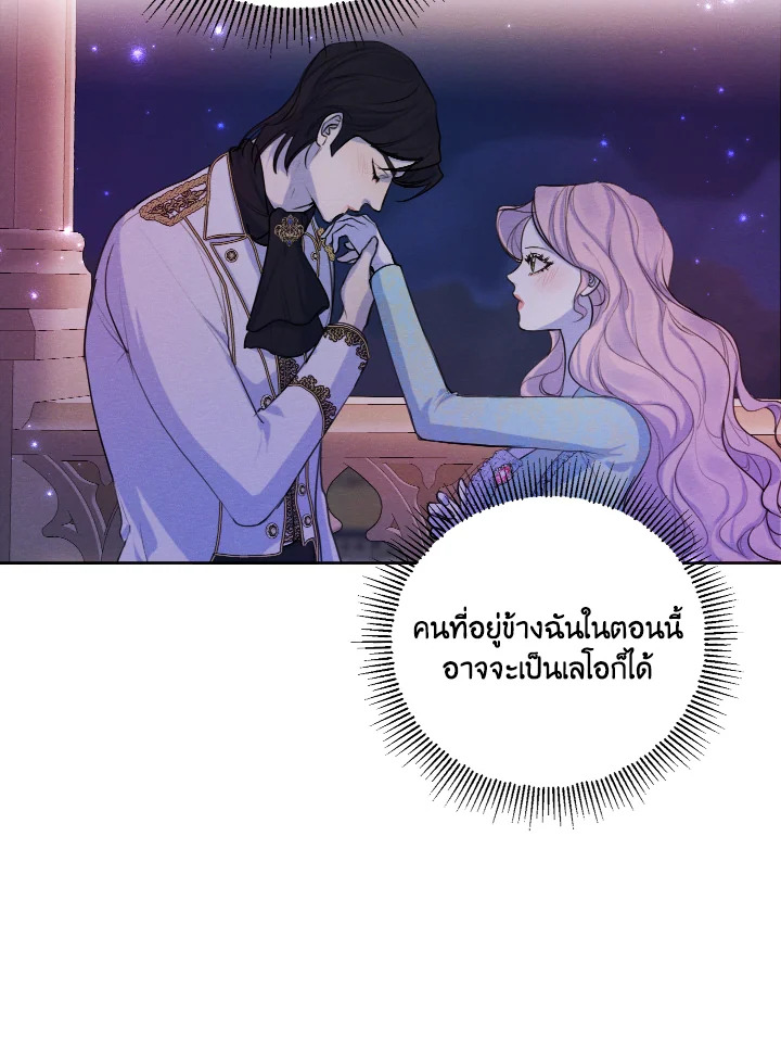 I am the Male Lead’s Ex Girlfriend 64 105