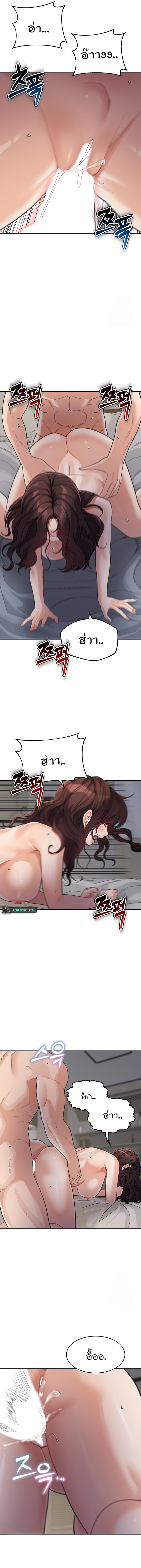 Is It Your Mother or Sister ตอนที่ 28 page 12