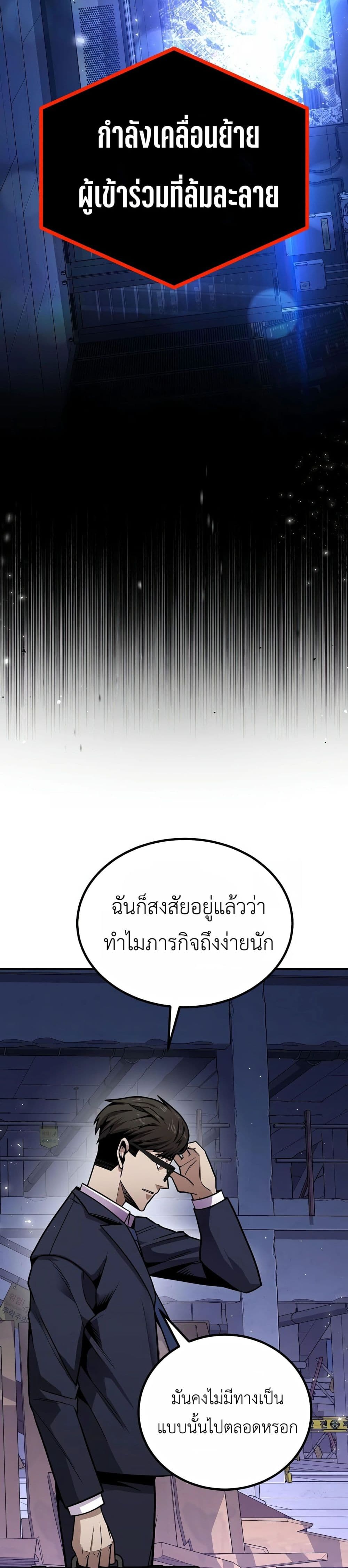 Hand over the Money! ตอนที่ 2 (96)