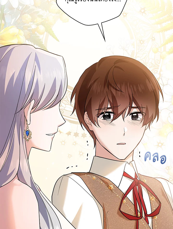 Please Support My Revenge 17 077