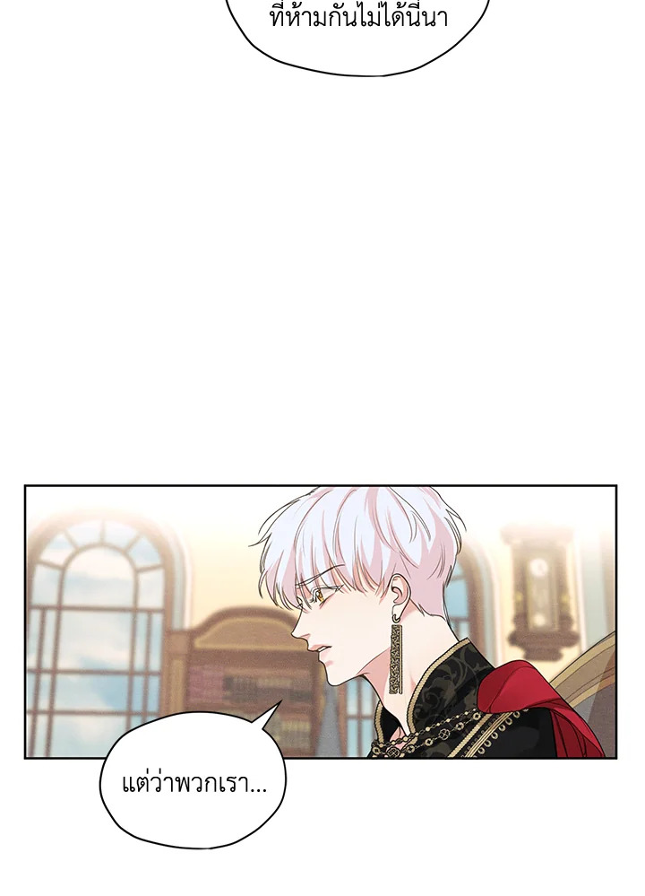 I am the Male Lead’s Ex Girlfriend 22 24