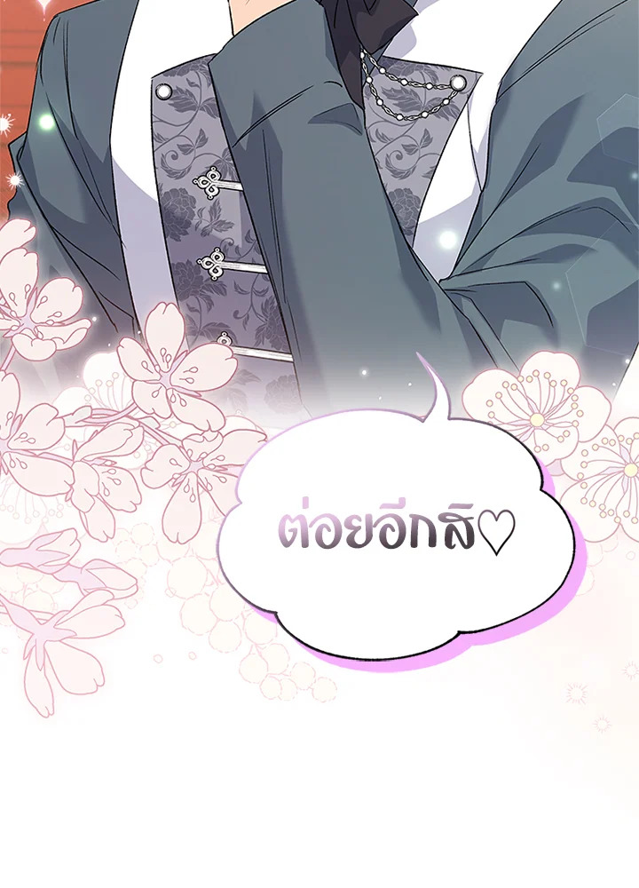 The Symbiotic Relationship Between a Panther and a Rabbit 79 088