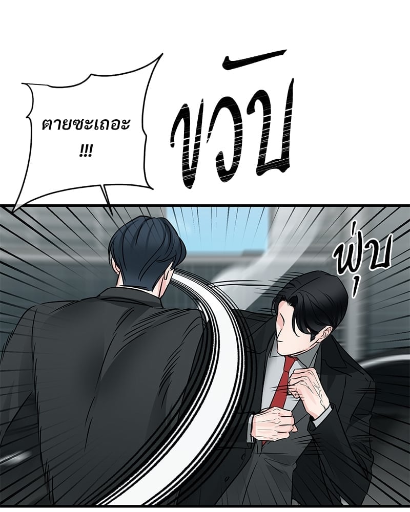 Love Without Smell รักไร้กลิ่น 37 53