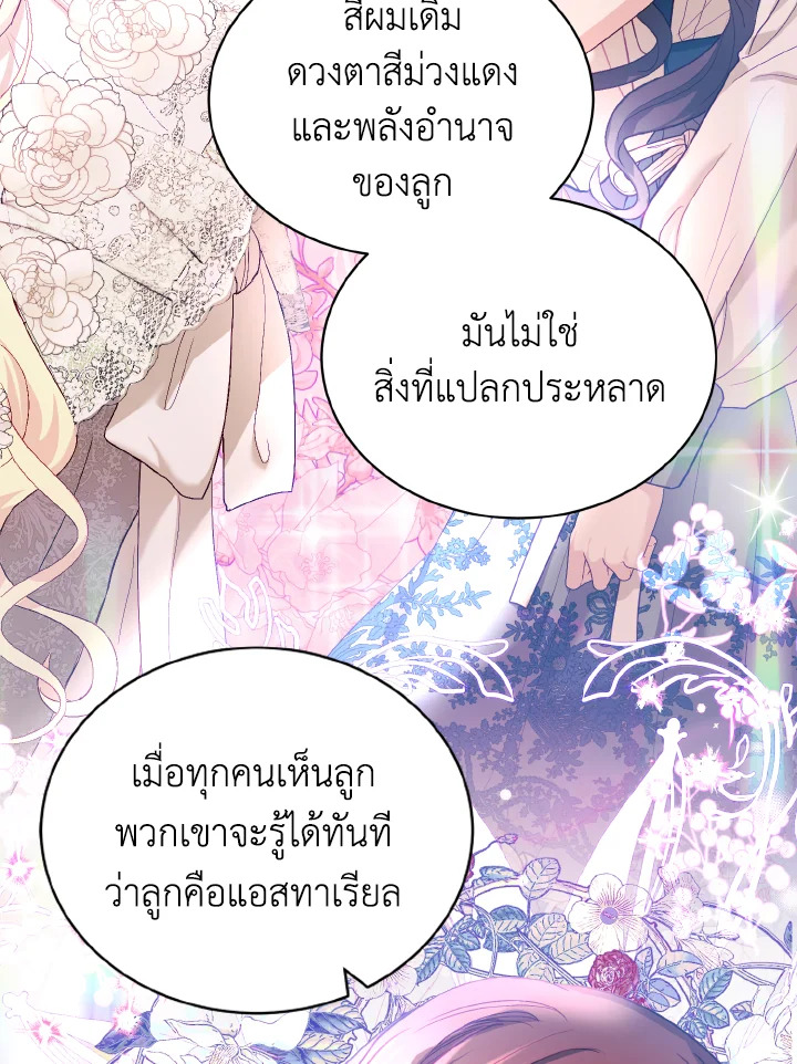 My Father, the Possessive Demi God 14 15