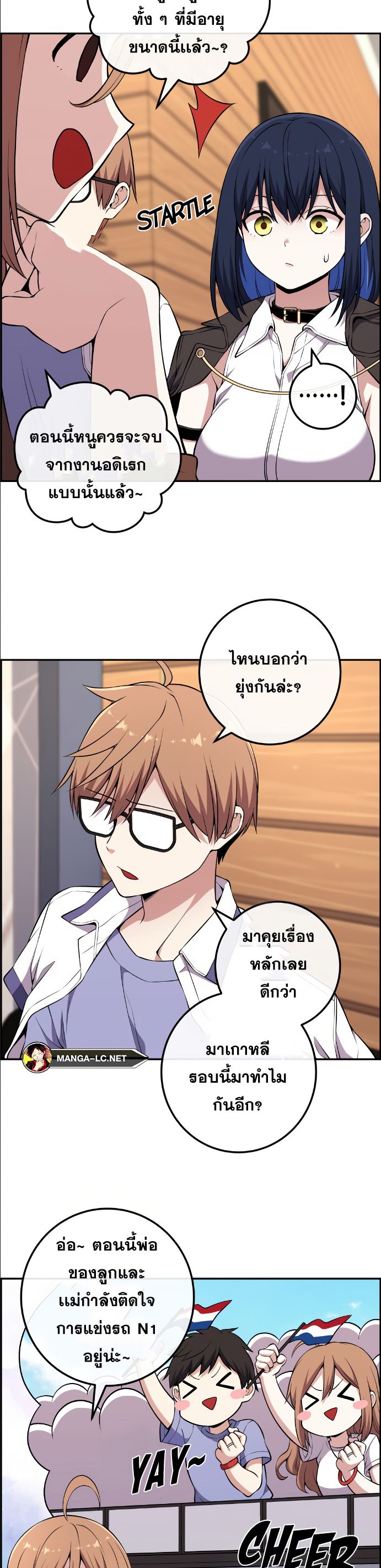 Webtoon Character Na Kang Lim ตอนที่ 139 (8)