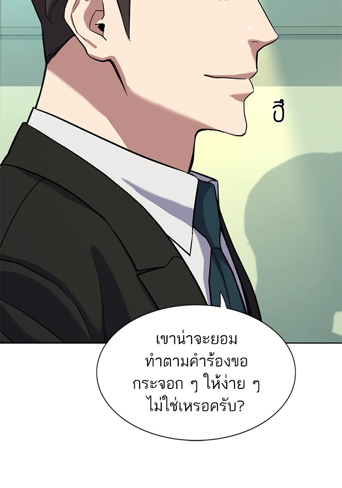 The Chaebeolâ€™s Youngest Son 56 057