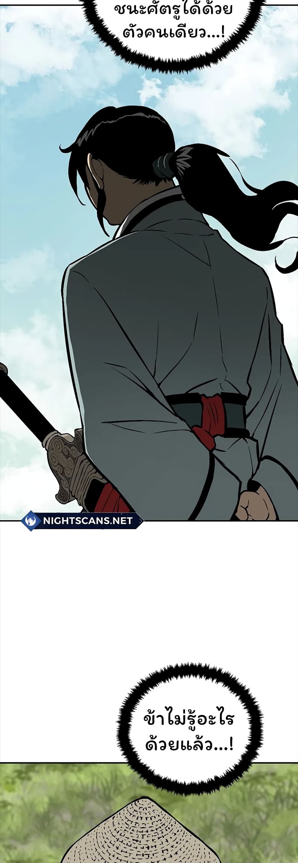 Tales of A Shinning Sword à¸•à¸­à¸™à¸—à¸µà¹ˆ 42 (66)