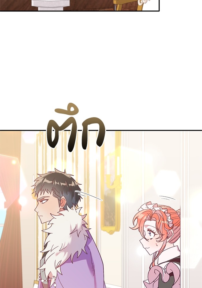 Crowning My Feral Prince 33 (47)