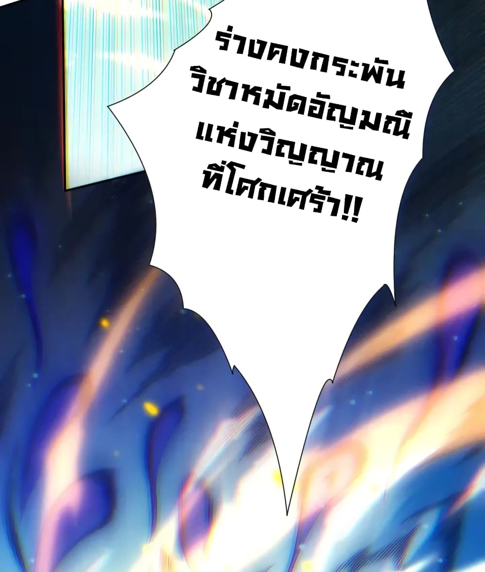 ULTIMATE SOLDIER เธ•เธญเธเธ—เธตเน 54 (33)