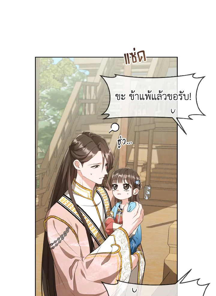 I Became the Despised Granddaughter of the Powerful Martial Arts Family 11 047