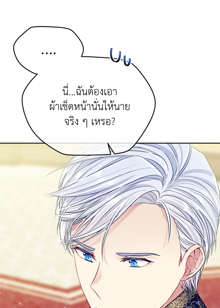 I’m In Trouble Because My Husband Is So Cute 45 103