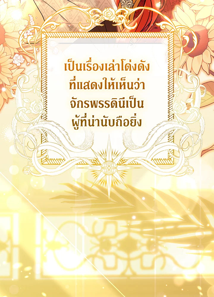 The Villainโ€s Match Is Too Perfect 24 050