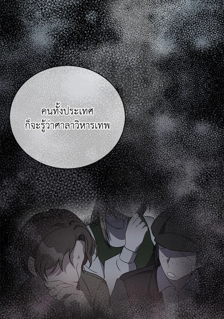 The Beloved Fake Saint 31 079