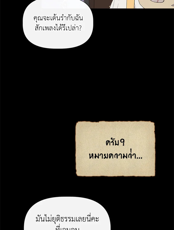 Cinderella Wasn’t Me 74 67