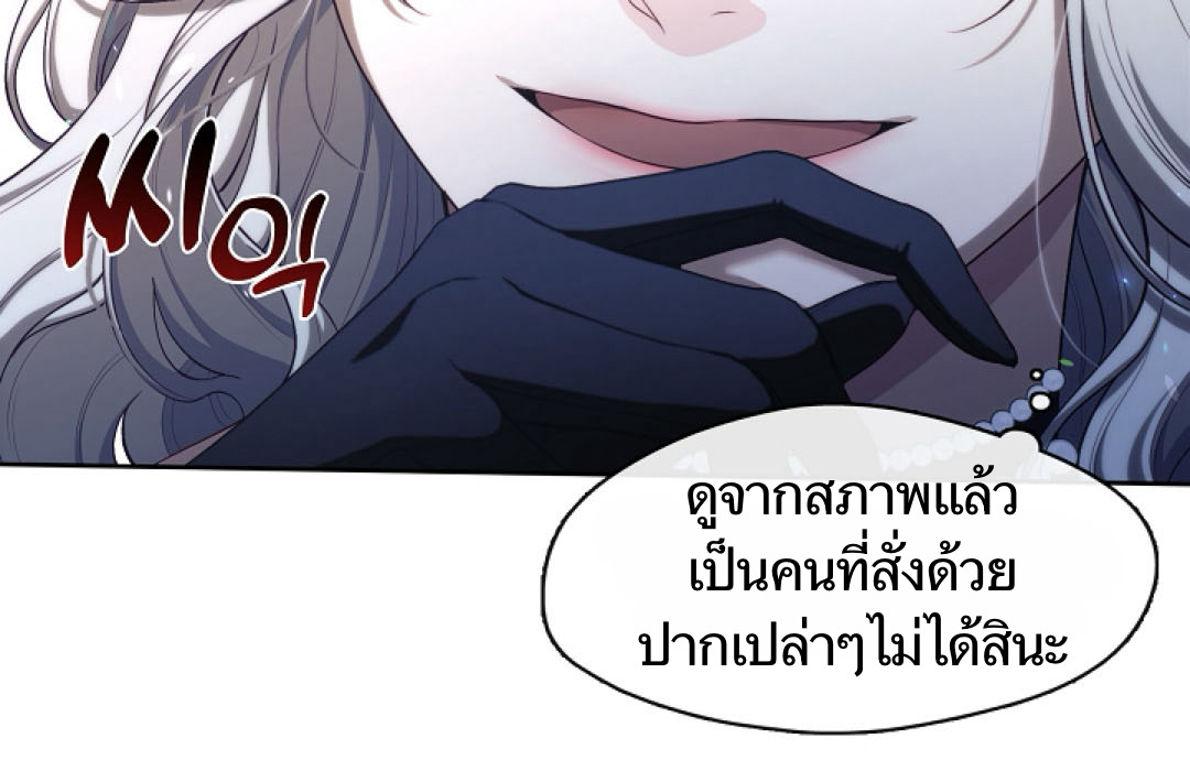 S Class Hunter Doesn't Want To Be A Villain Princess 4 044