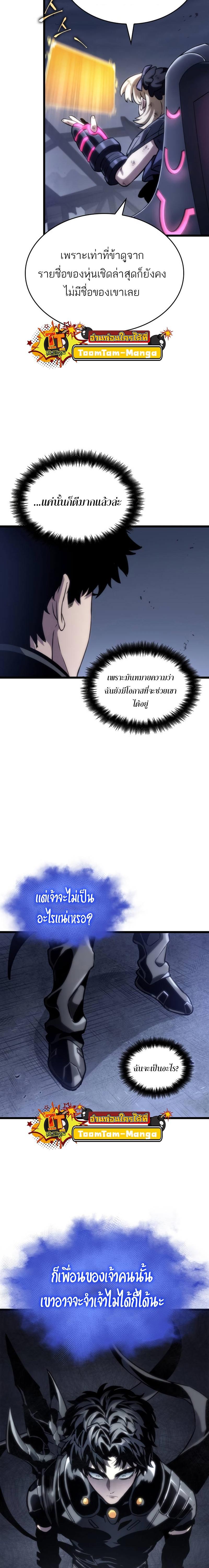 The World After the End 109 07