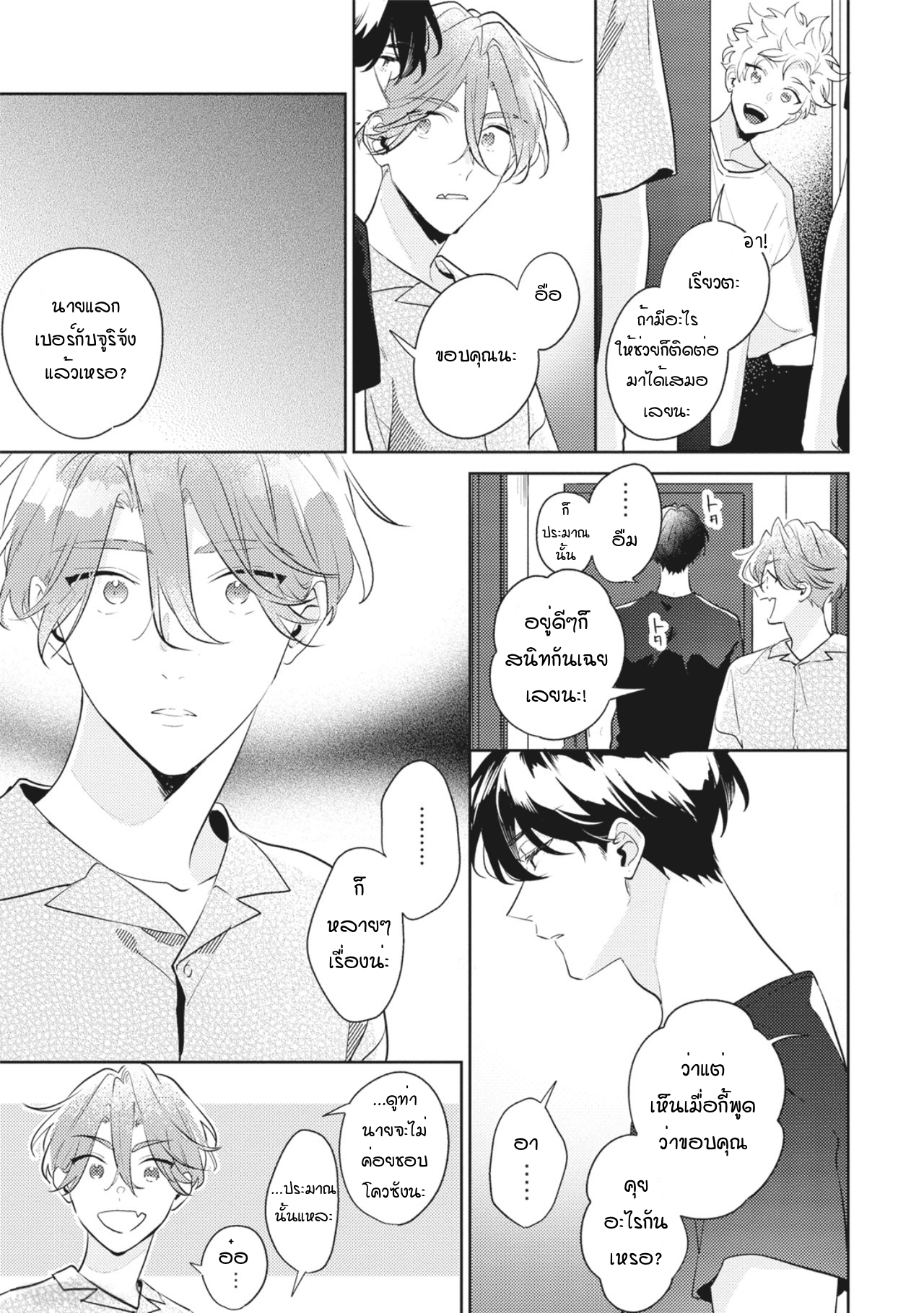 Osananajimi ja Gaman Dekinai 3 29