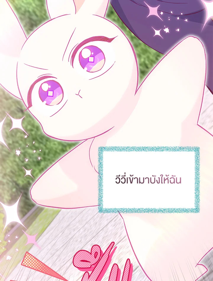 The Symbiotic Relationship Between a Panther and a Rabbit 121 48