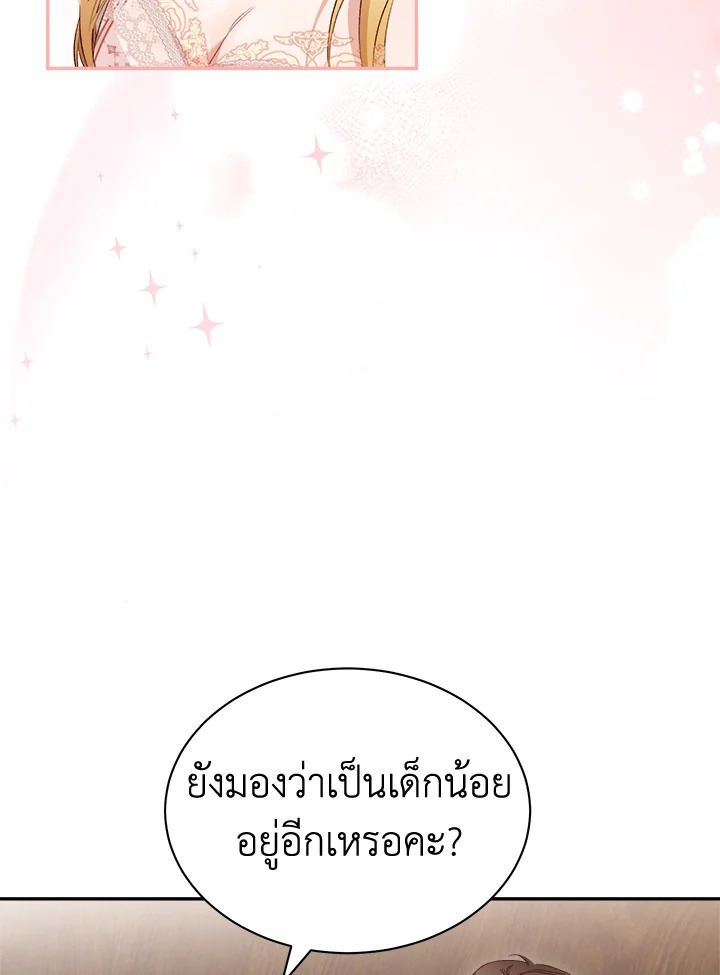 How To Be Satisfied With The Devil 14 102