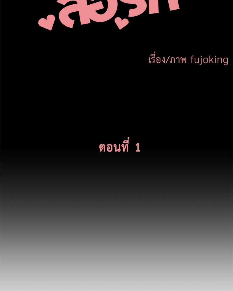 แอปพลิเคชัน♥สื่อรัก 1 52