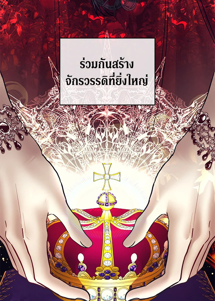 How to Survive Sleeping With the Emperor 1 04