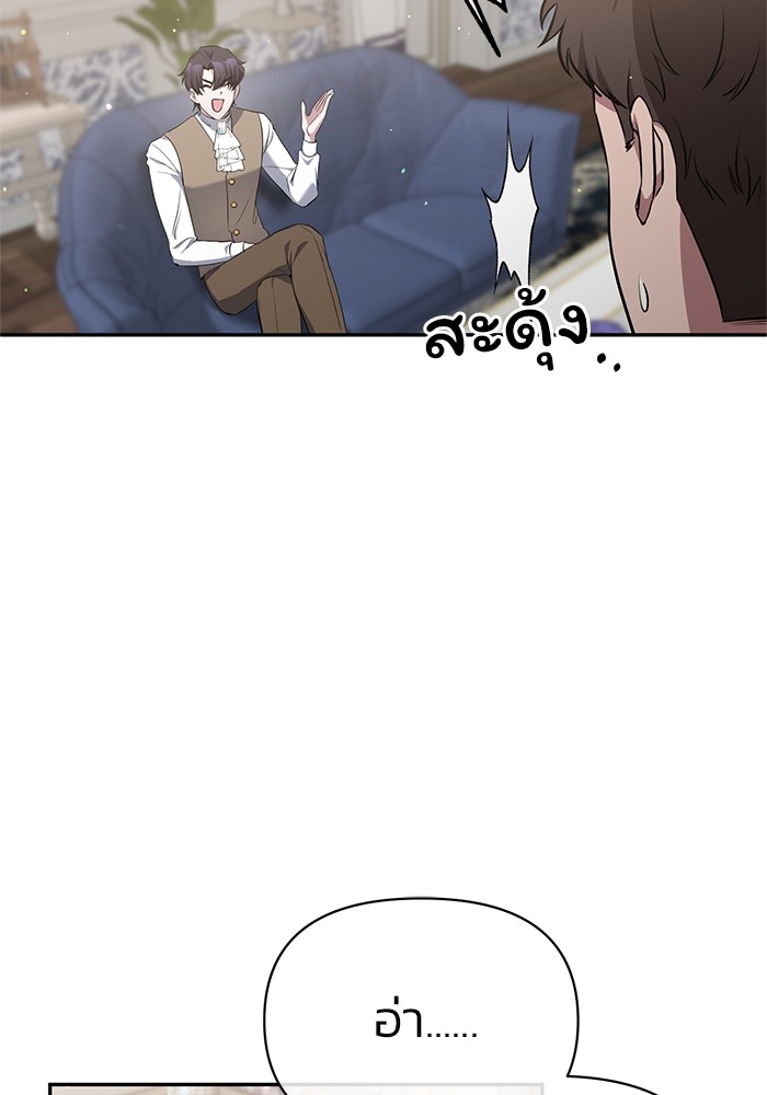 The Grand Duchess of the North Was Secretly a Villainess 7 52