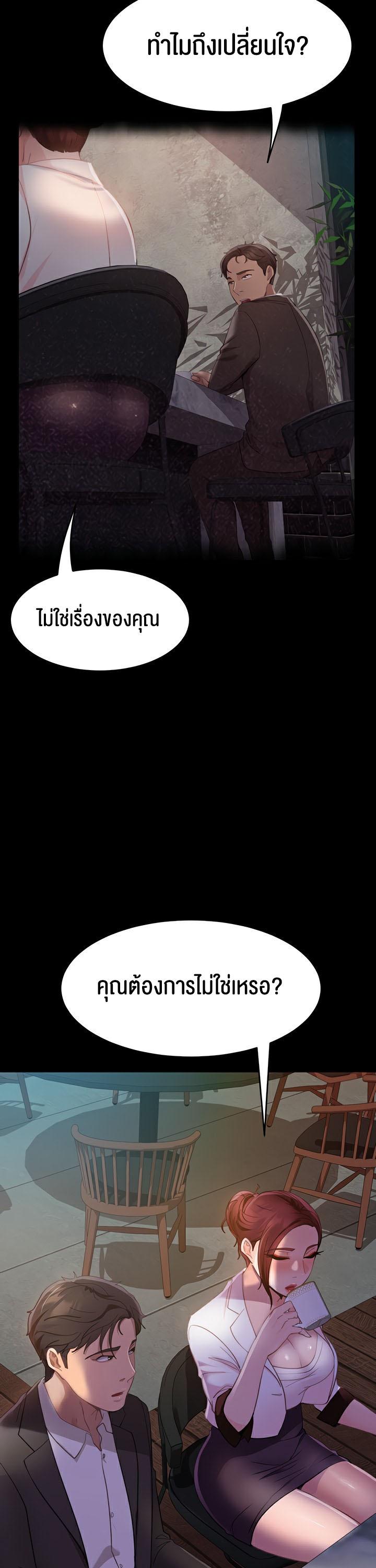 Marriage Agency Review 13 33