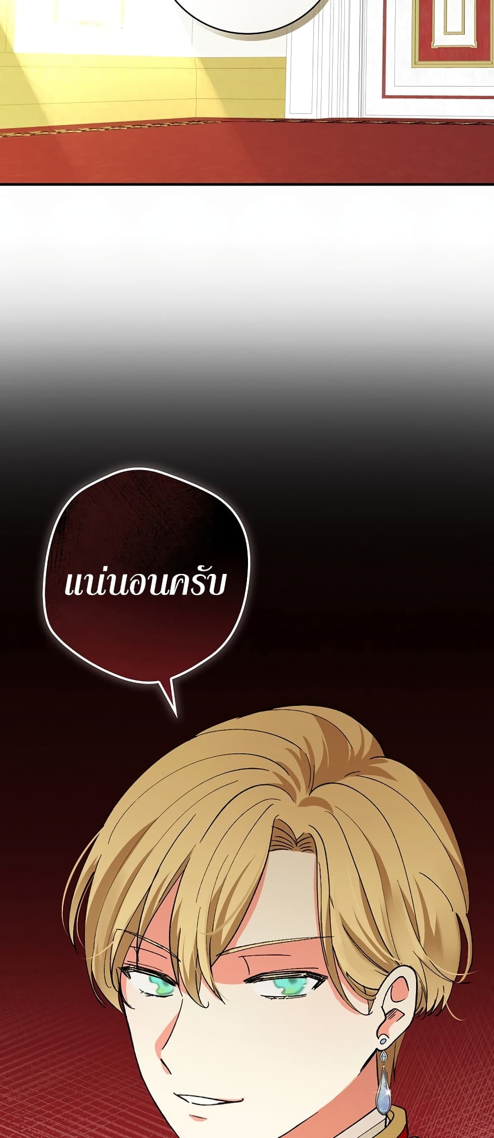 Knight of the Frozen Flower ตอนที่ 10 (41)
