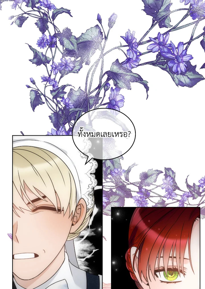 The Evil Empress Loves Me So Much 48 067