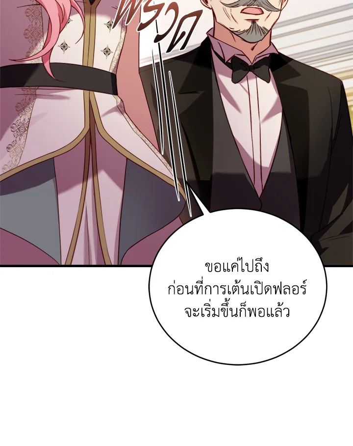 The Price of Breaking Up 13 084