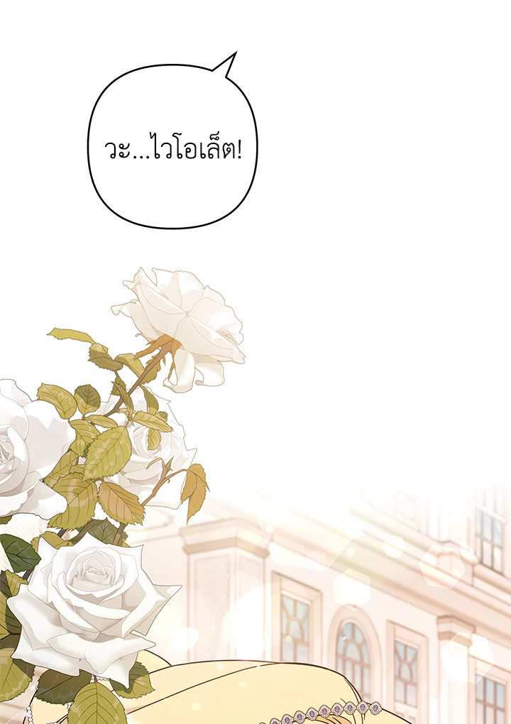 What It Means to Be You 69 017