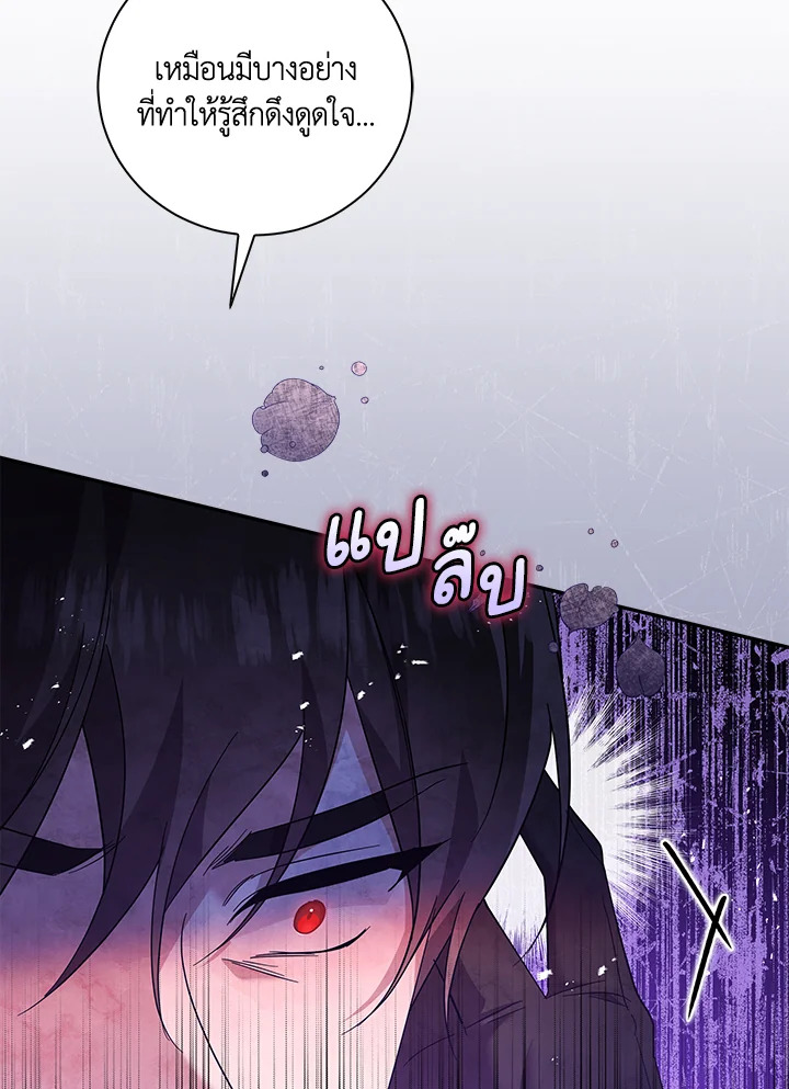 Please Support My Revenge 25 014