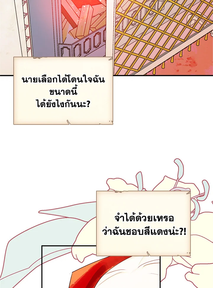 I Became the Male Lead’s Female Friend 19 47