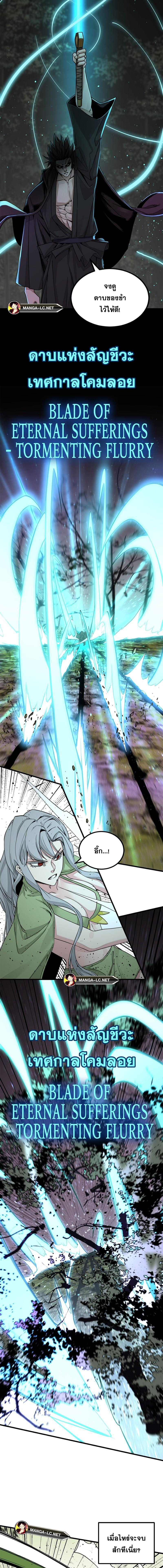HERO KILLER เธ•เธญเธเธ—เธตเน 158 (9)