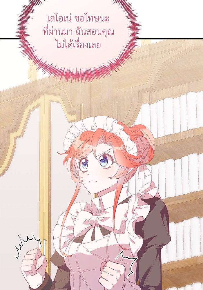 Crowning My Feral Prince 39 (26)